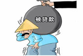 如果遭遇被贷款、被担保列入个人征信怎么办？